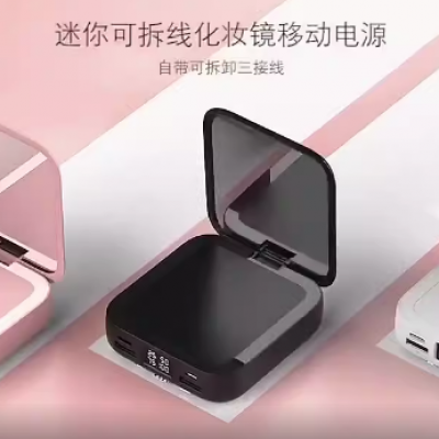 portable makeup chargers - 副本 - 副本 - 副本